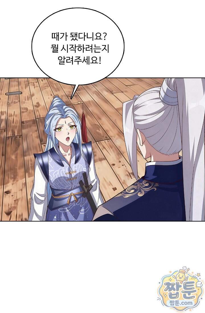 100만 년 만에 귀환하다 314화 18