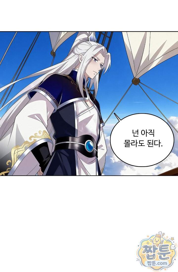 100만 년 만에 귀환하다 314화 19