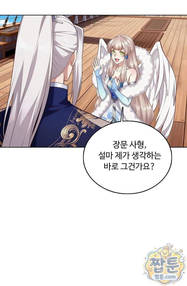 100만 년 만에 귀환하다 314화 20