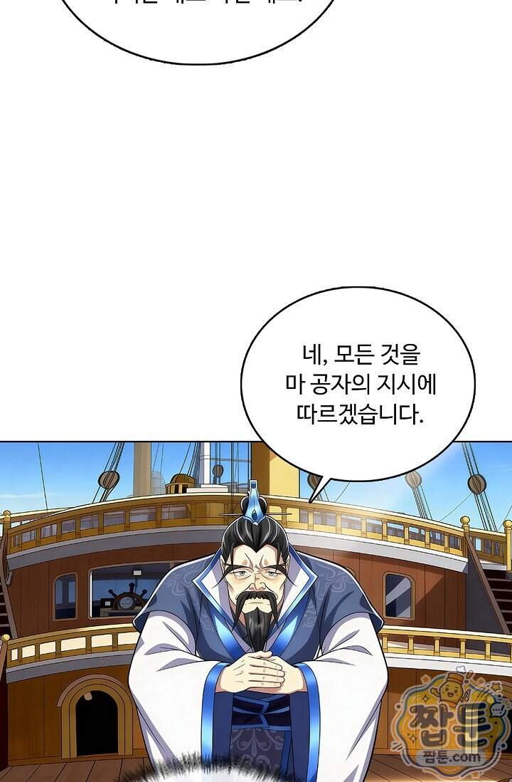 100만 년 만에 귀환하다 314화 26
