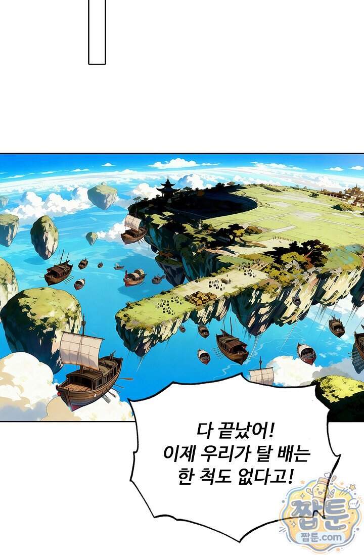 100만 년 만에 귀환하다 314화 28