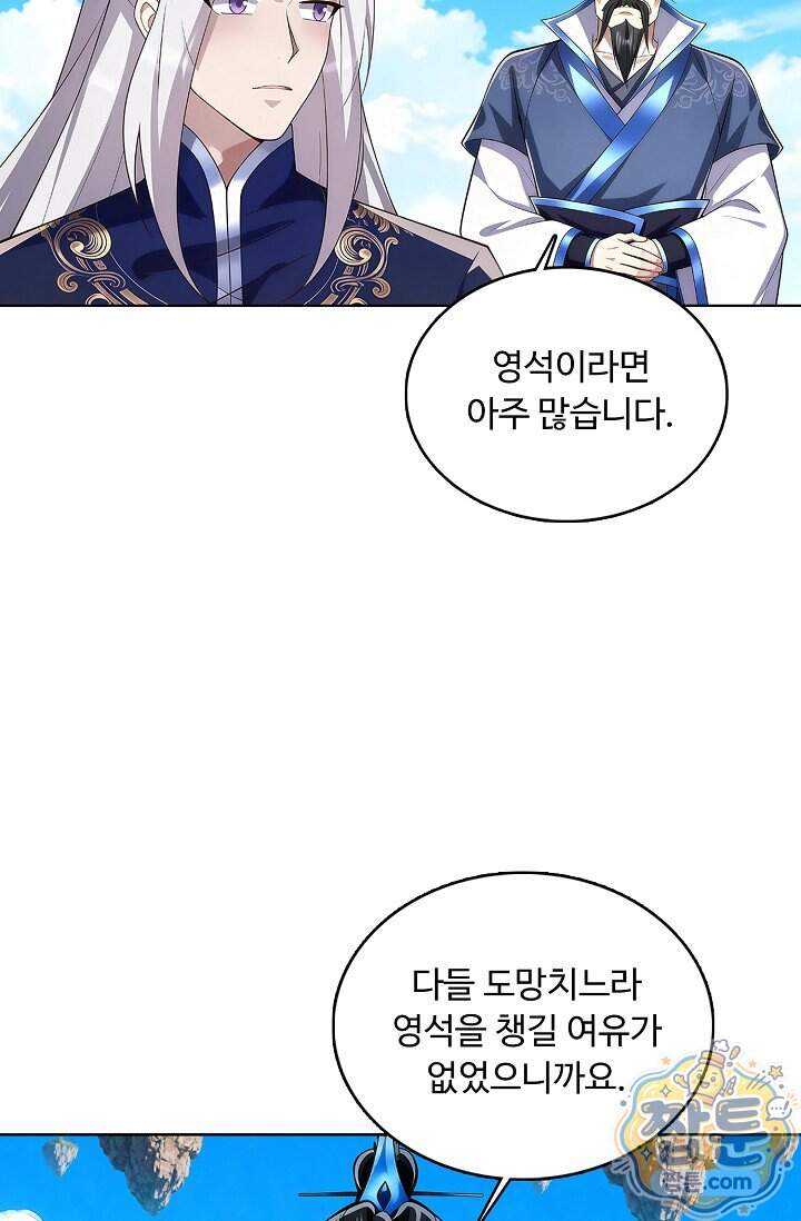 100만 년 만에 귀환하다 314화 34