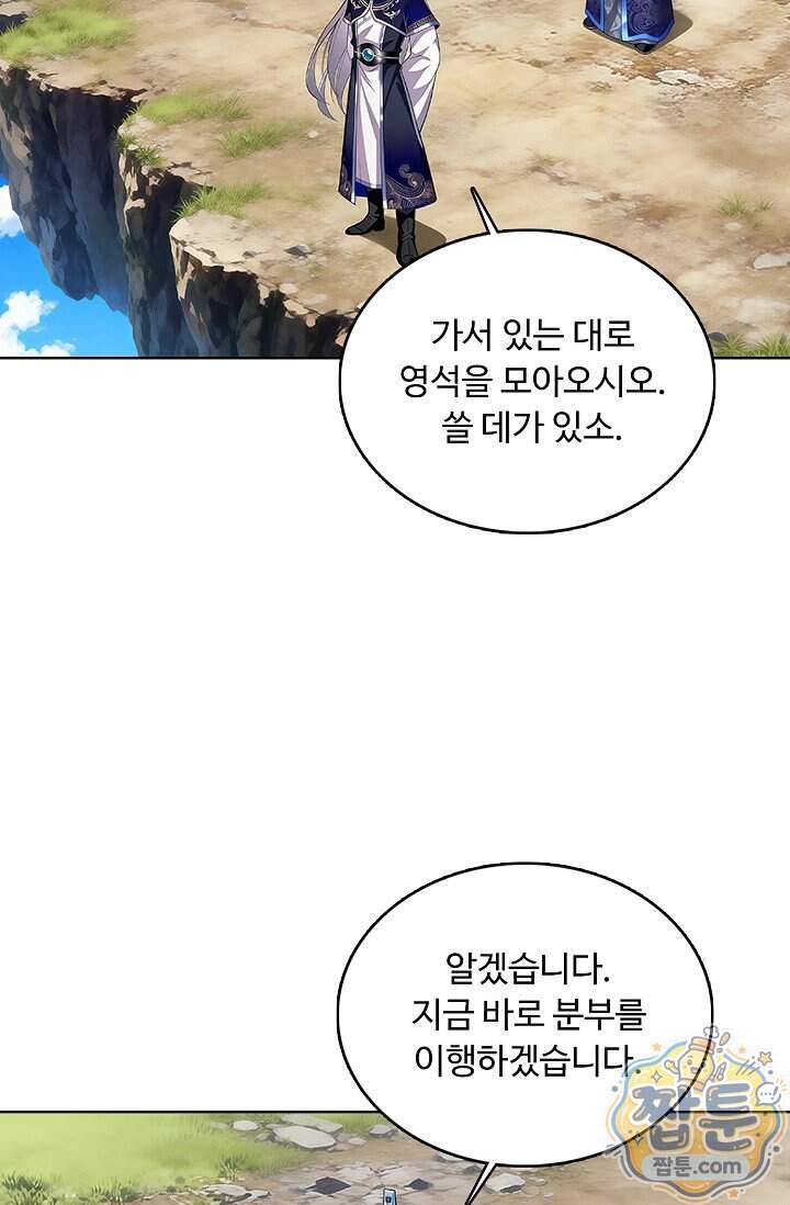 100만 년 만에 귀환하다 314화 36