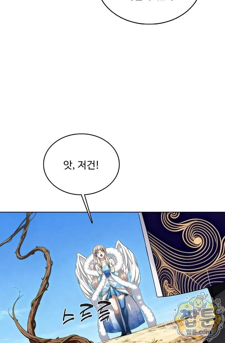 100만 년 만에 귀환하다 314화 40