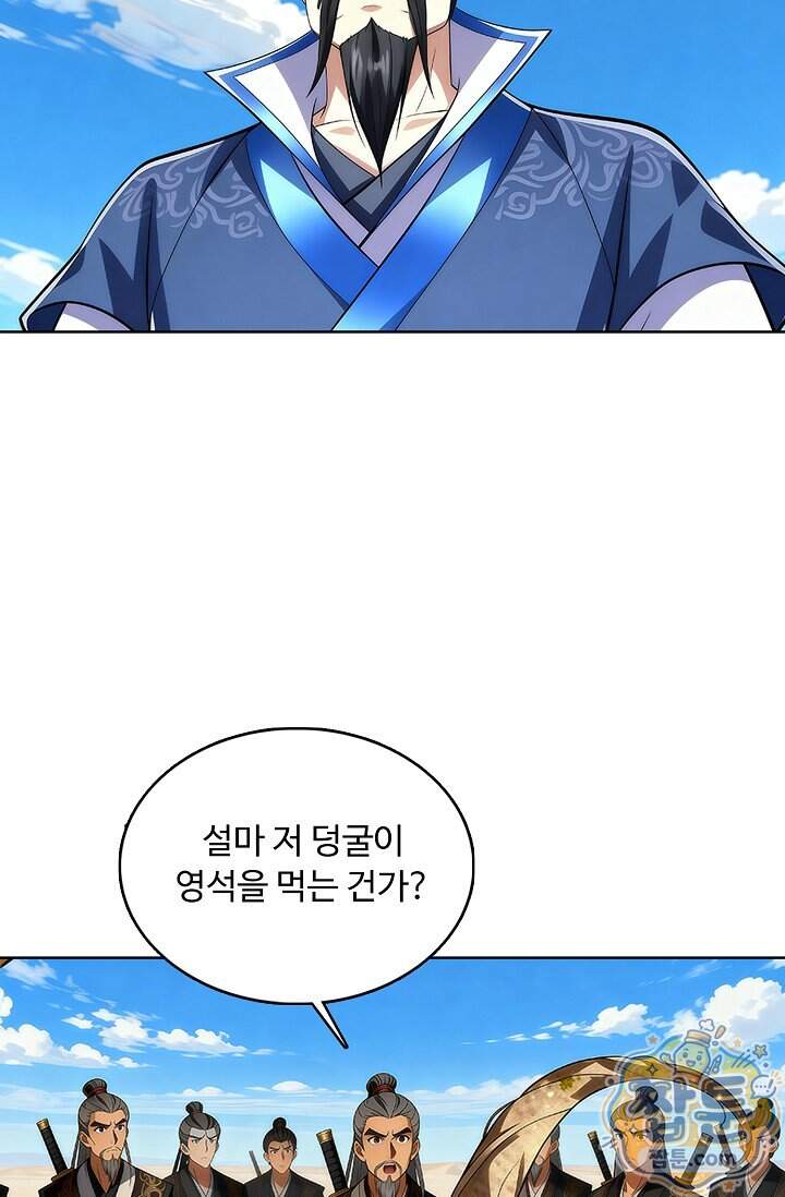 100만 년 만에 귀환하다 314화 58