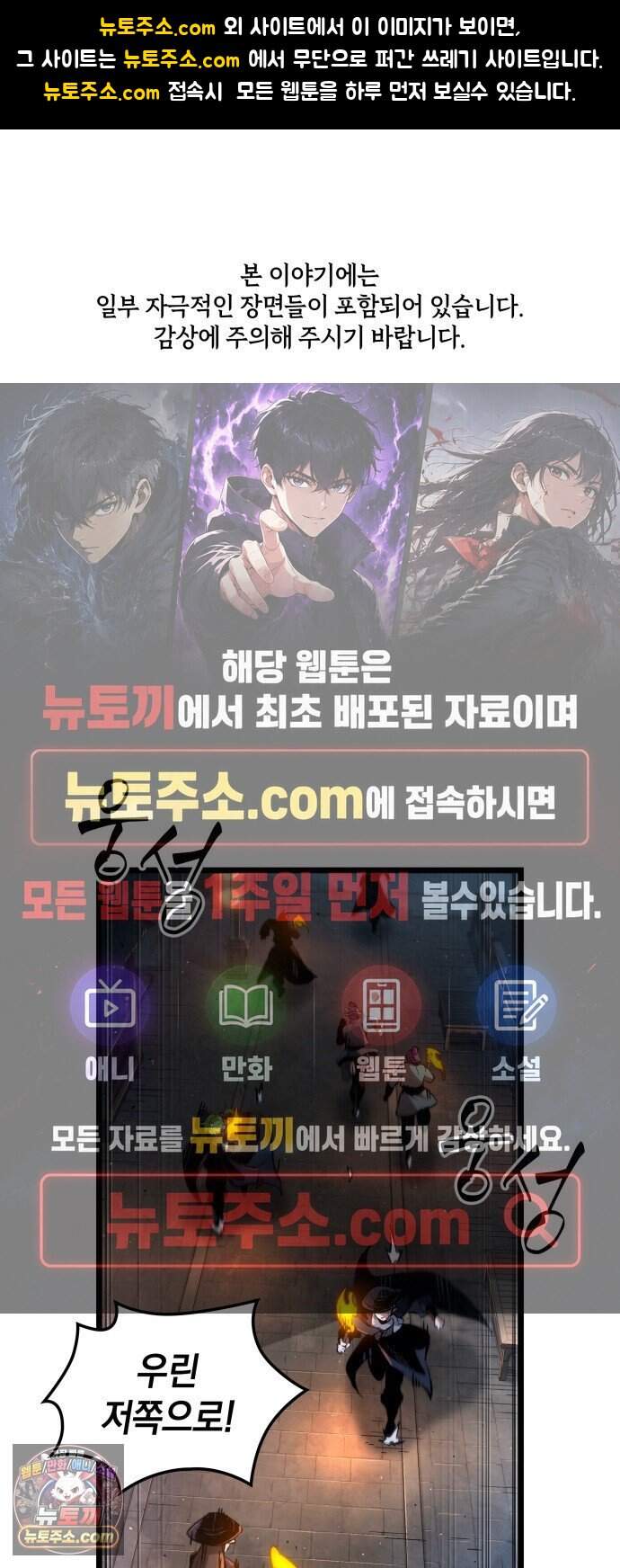 멸귀수도전 6화: 선택의 무게 1