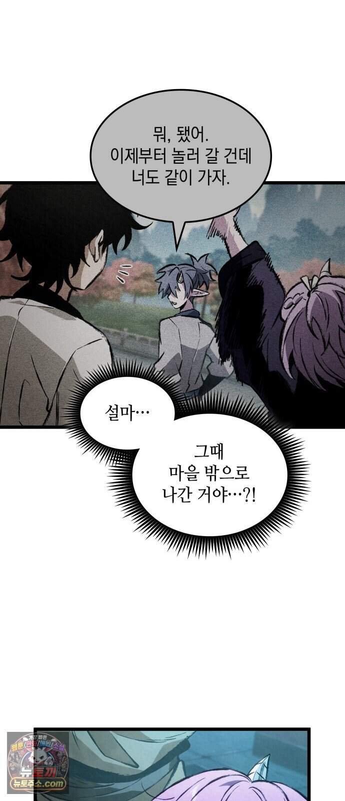 멸귀수도전 6화: 선택의 무게 5
