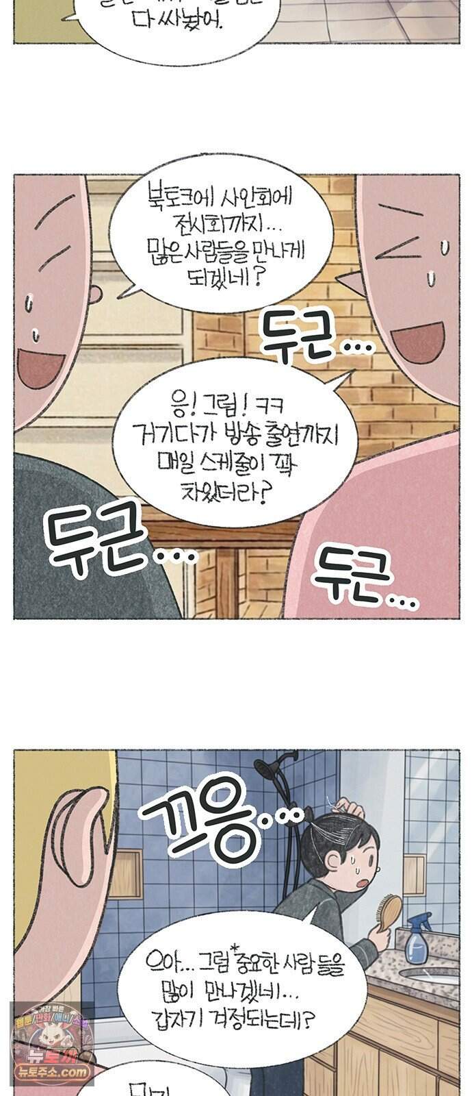 마님이네 미국 시골집 이야기 308화 한국 가기 전에 하는 걱정 2