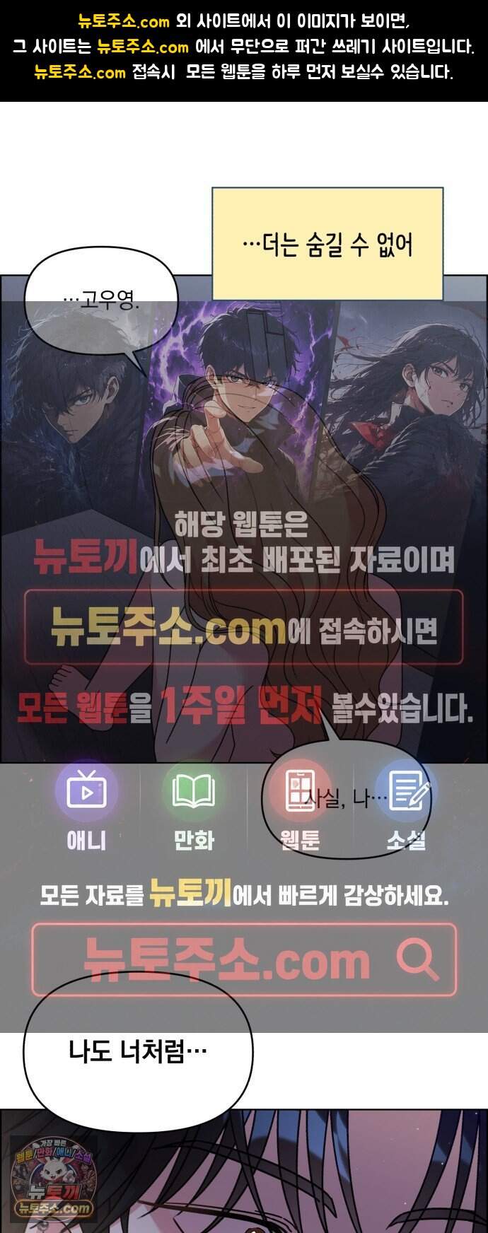 냥냥찍찍! 77화. 진짜 예상 못했음 1