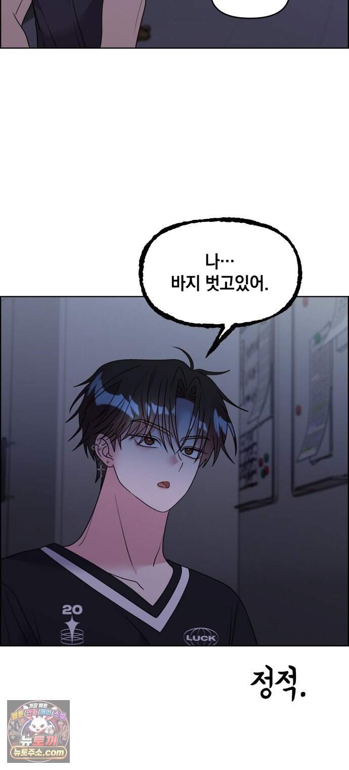 냥냥찍찍! 77화. 진짜 예상 못했음 5