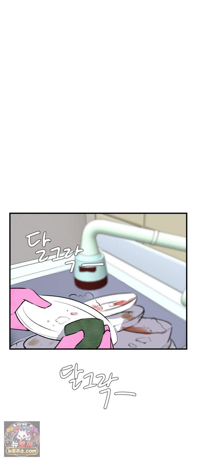 털썩...너에게 반해버렸달까? 41화. 변곡점(3) 9