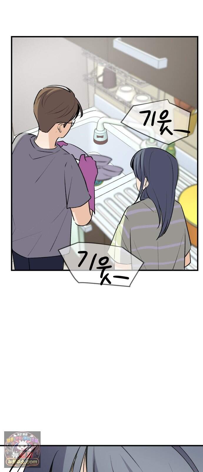 털썩...너에게 반해버렸달까? 41화. 변곡점(3) 10