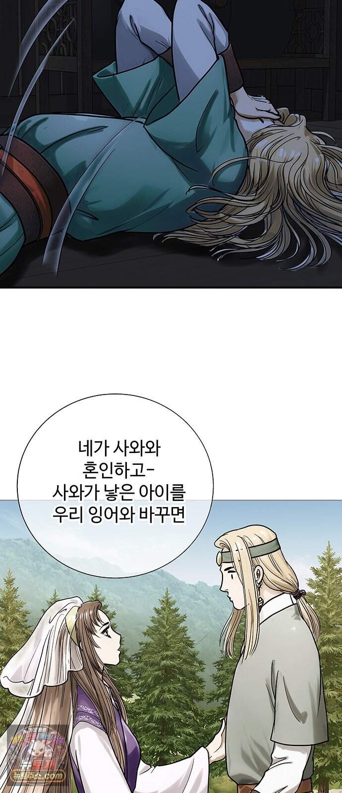 마누의 딸들 54화 4