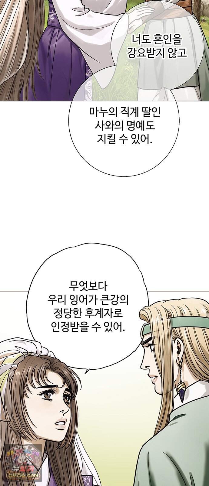 마누의 딸들 54화 5