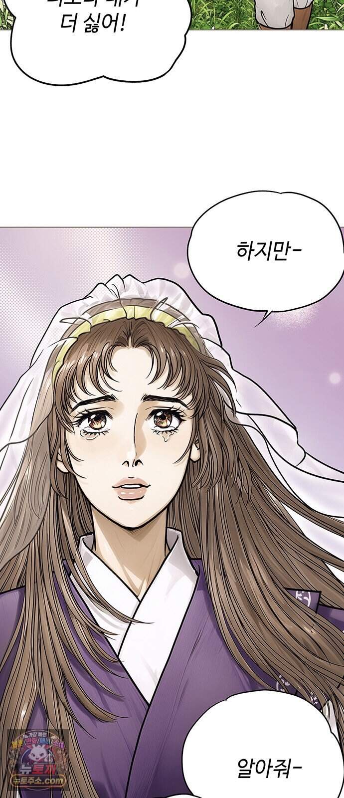 마누의 딸들 54화 10