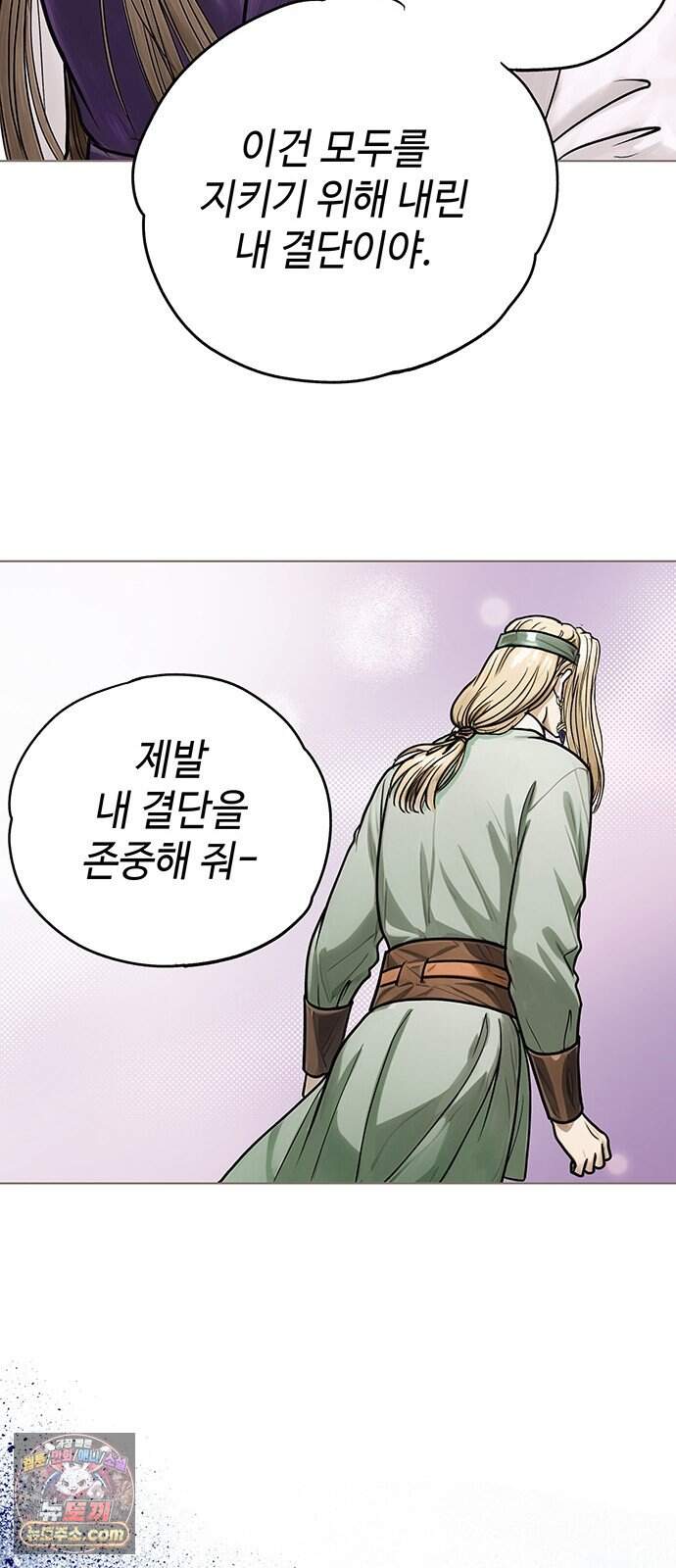 마누의 딸들 54화 11