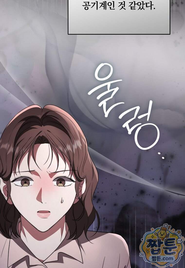 위험한 신혼부부 43화 3