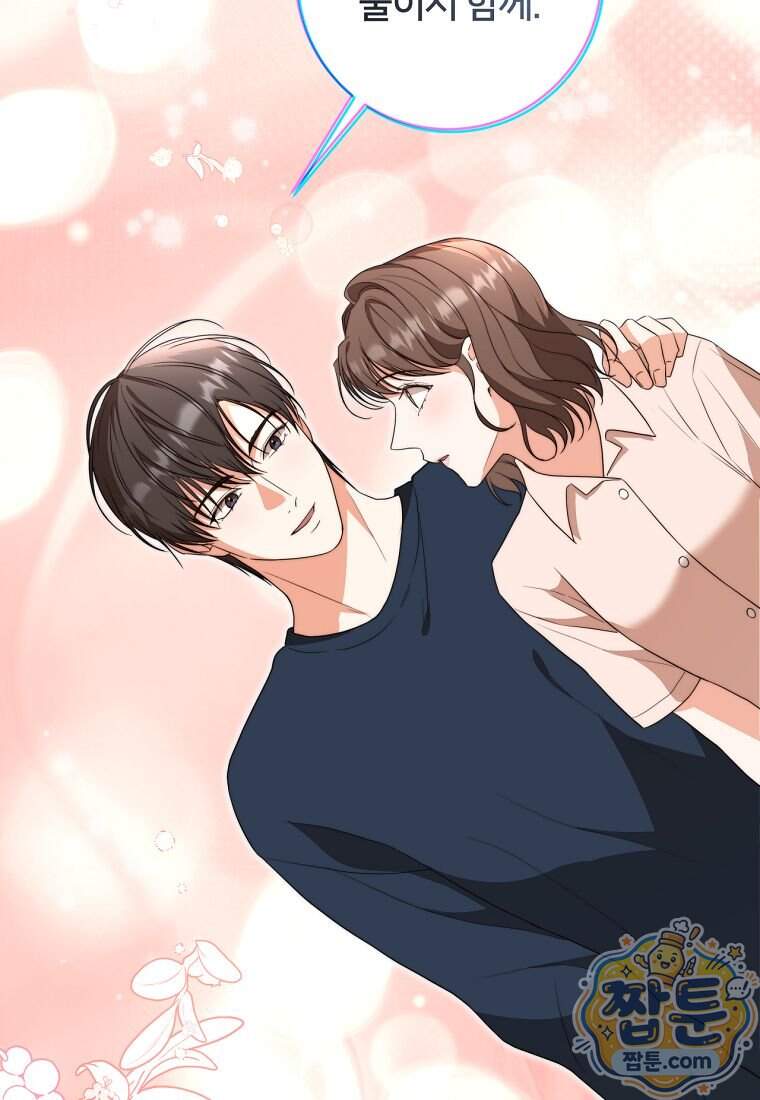 위험한 신혼부부 43화 20