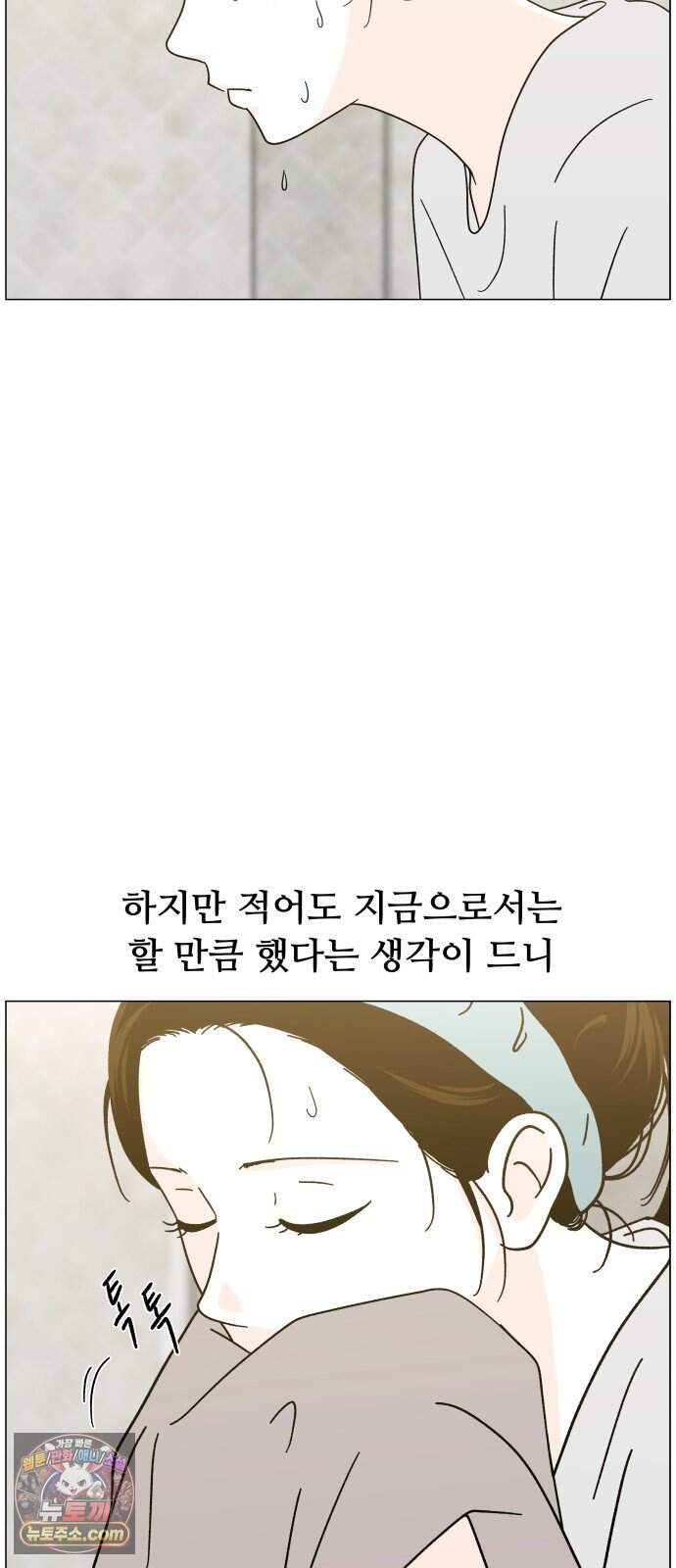최서연의 회피한 날들 51화 : 내가 말이 심했어 10