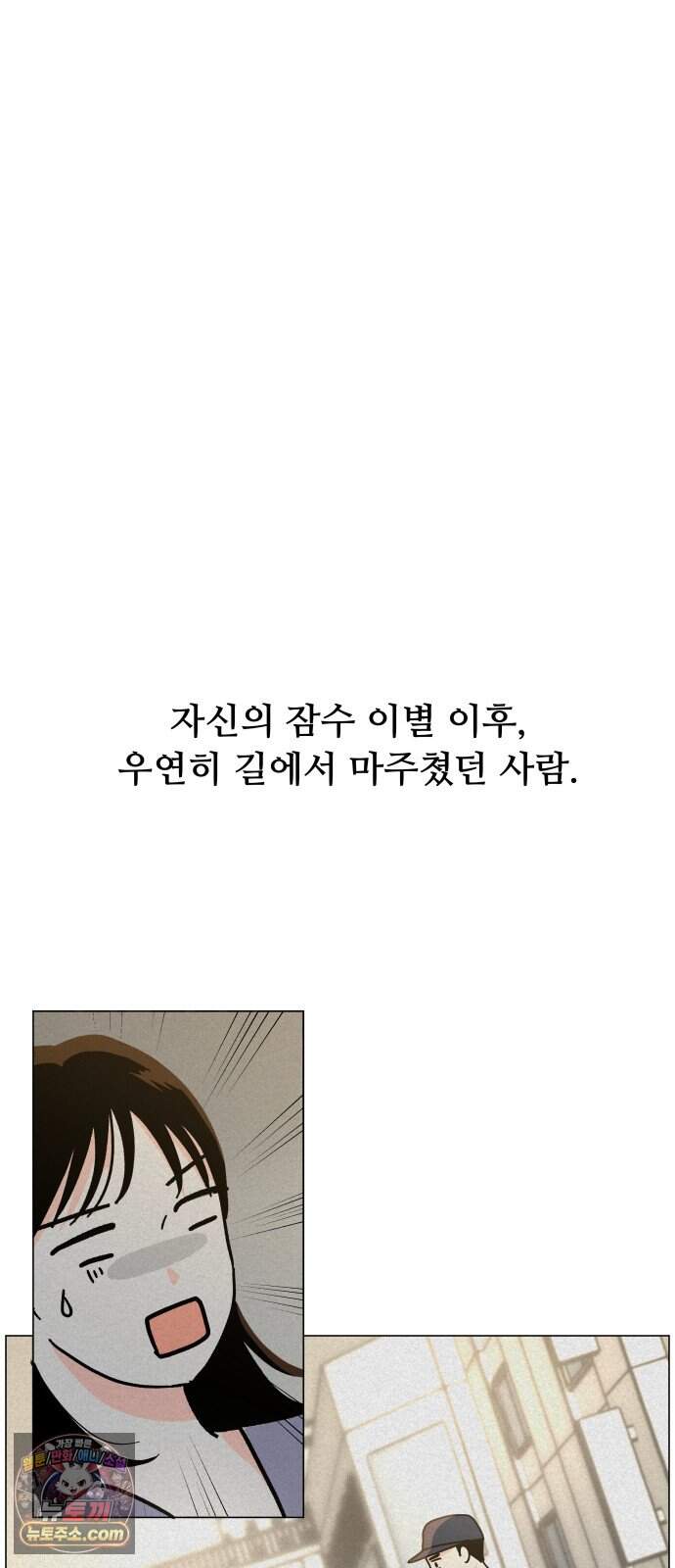최서연의 회피한 날들 51화 : 내가 말이 심했어 15