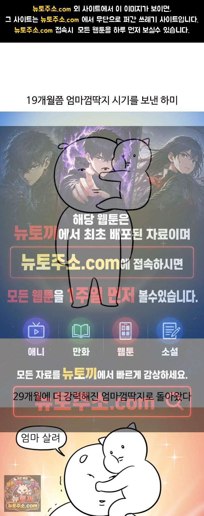 육아일기 시즌3 35화 업그레이드 엄마 껌딱지 1