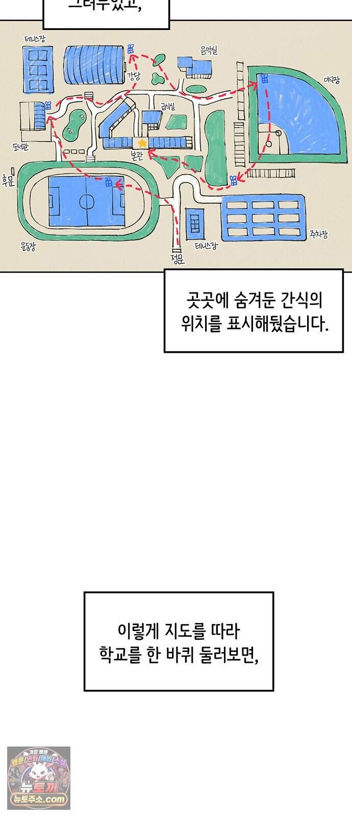 좋은 하루 보내 7화 2