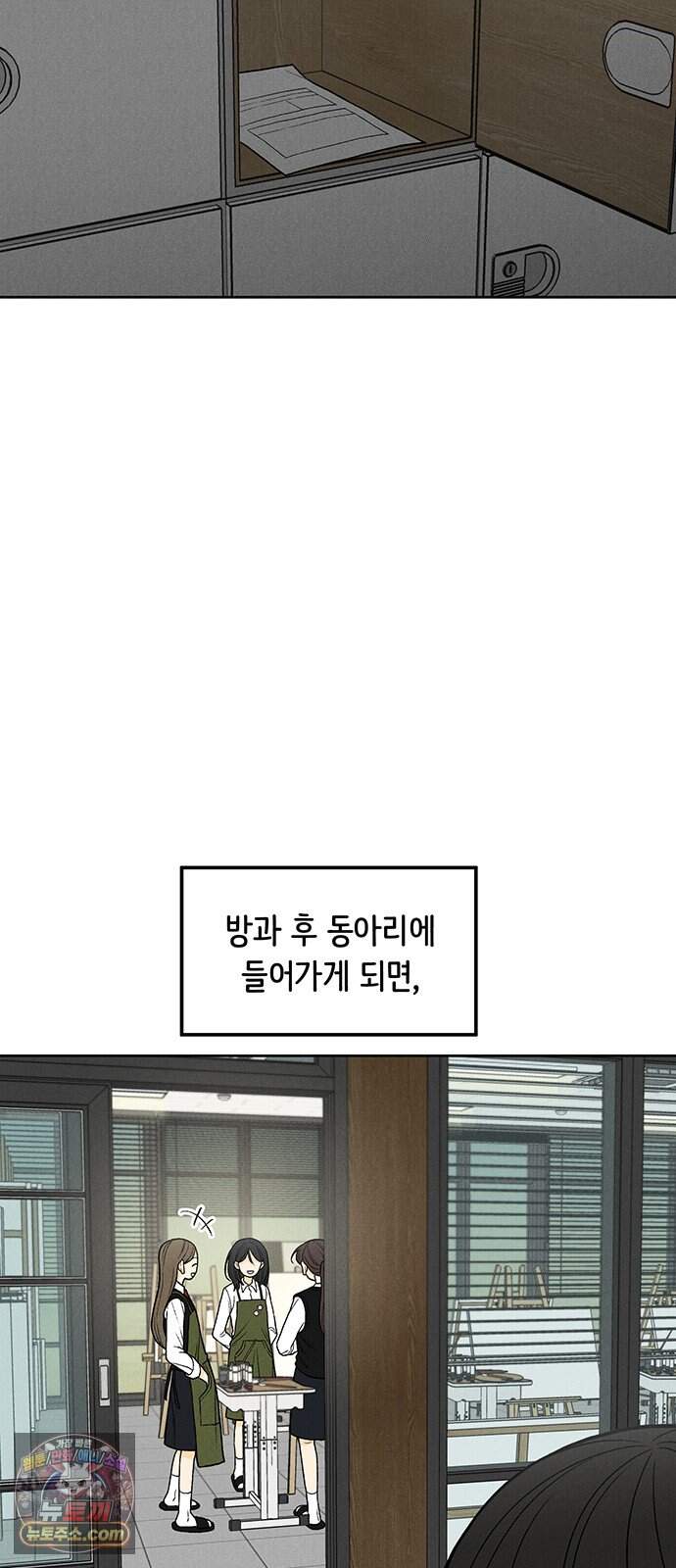 좋은 하루 보내 7화 4
