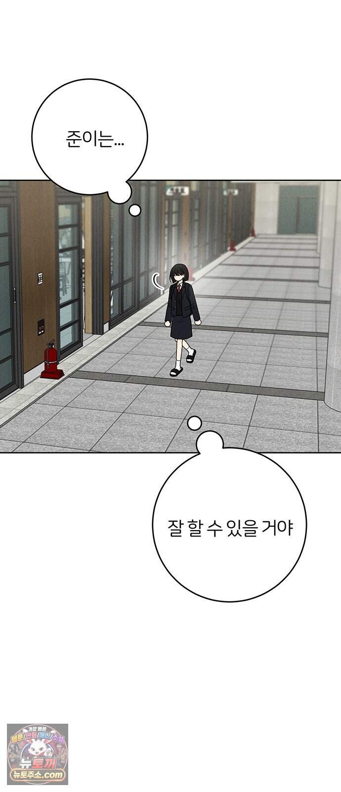 좋은 하루 보내 7화 6