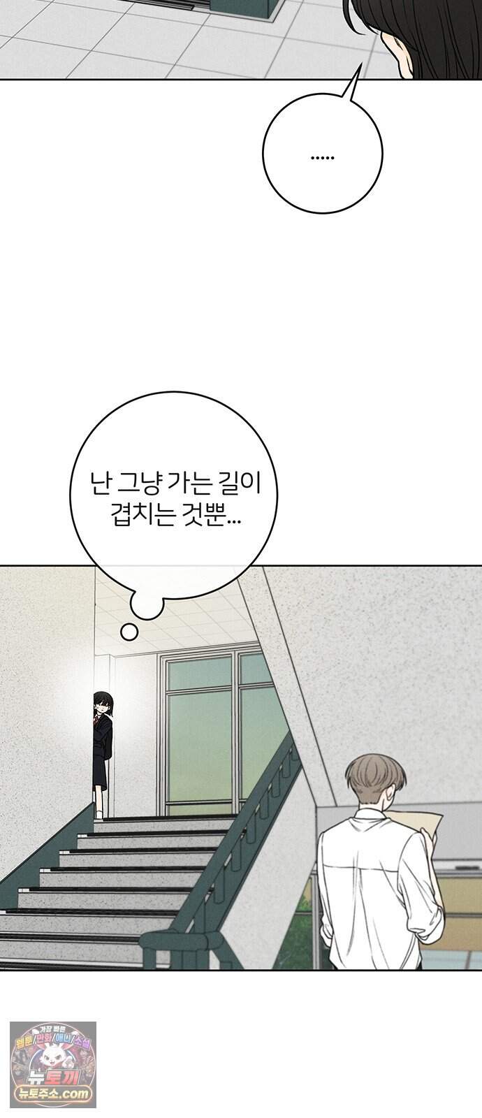 좋은 하루 보내 7화 8