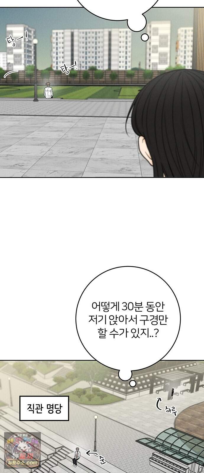 좋은 하루 보내 7화 12