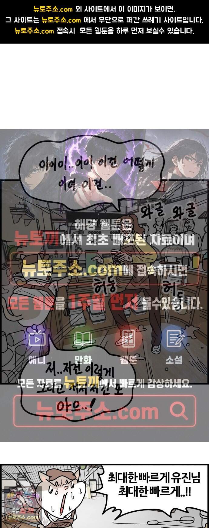 사회초년캣 33화 새로운 첫날 1