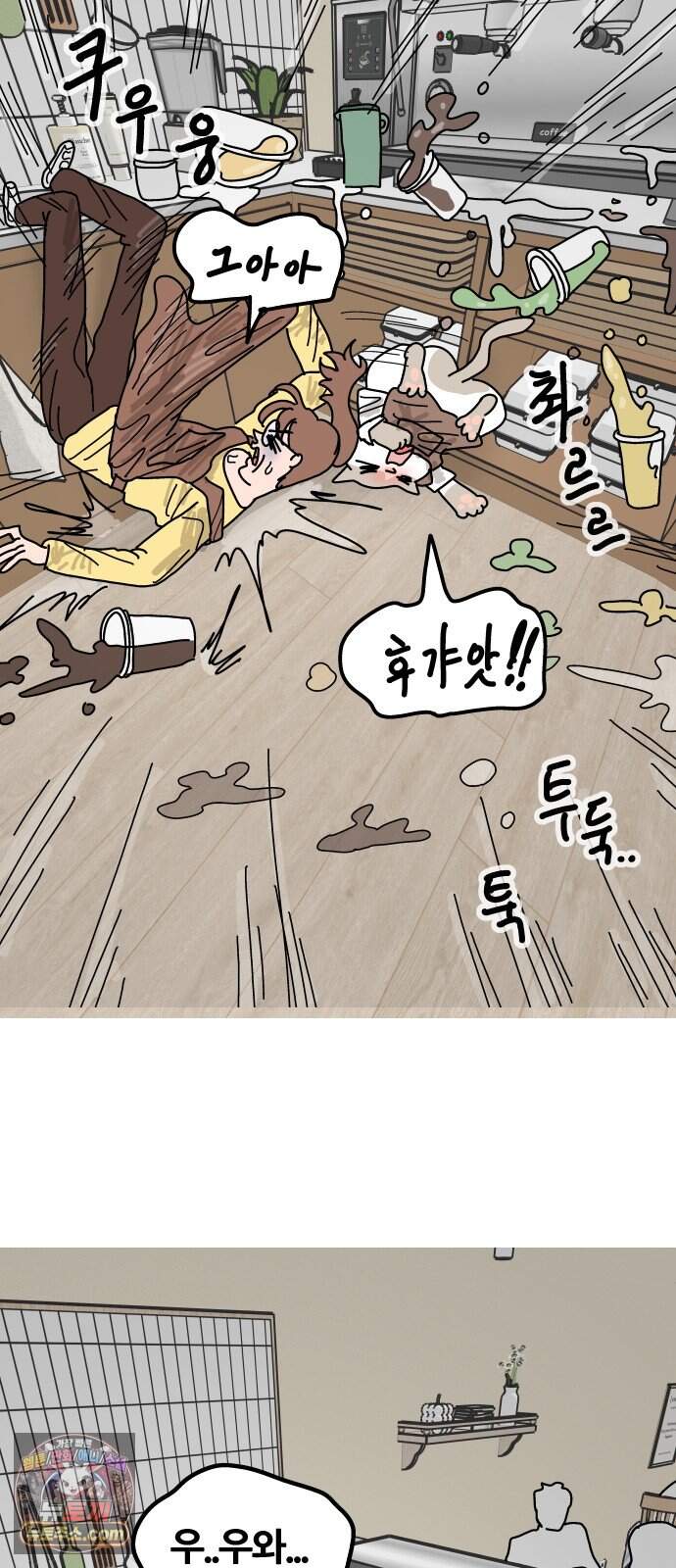 사회초년캣 33화 새로운 첫날 4