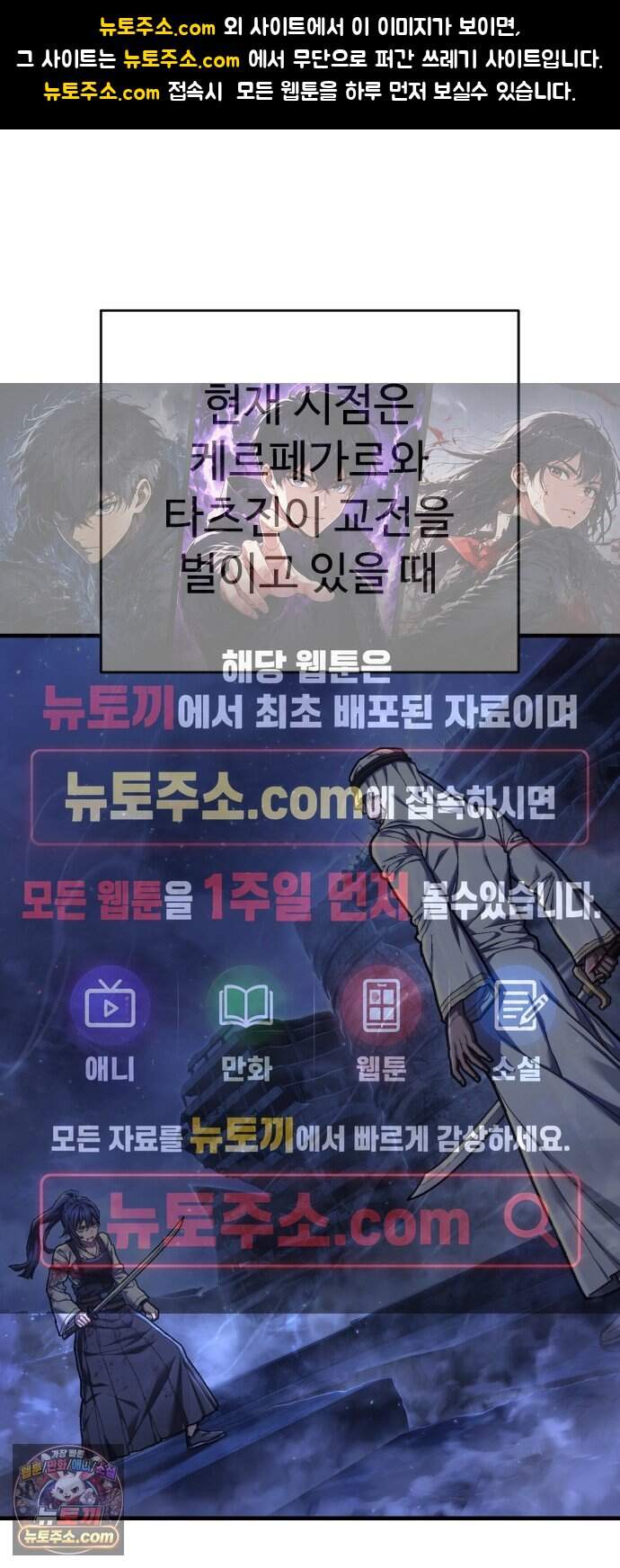 사형집행관 시즌2 18화: 조우 1