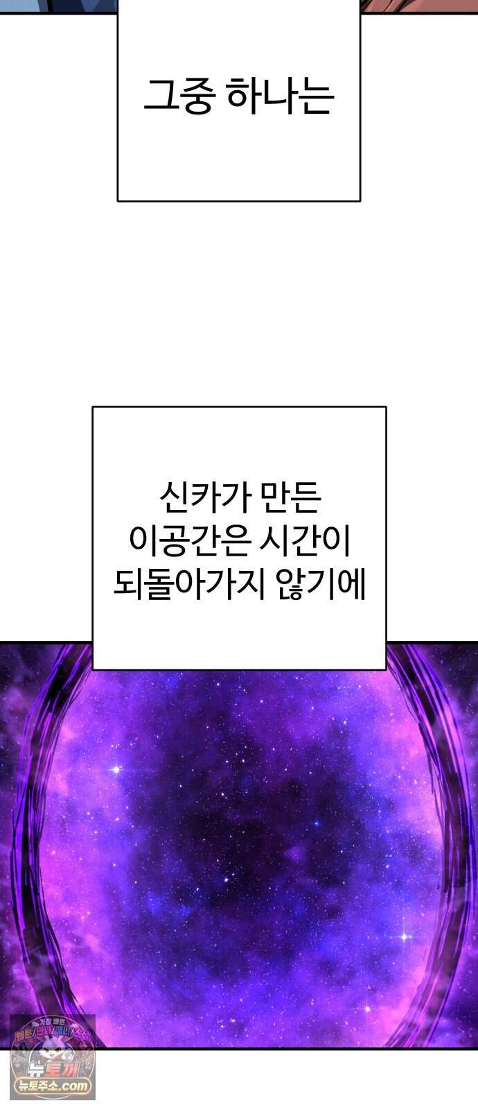 사형집행관 시즌2 18화: 조우 3