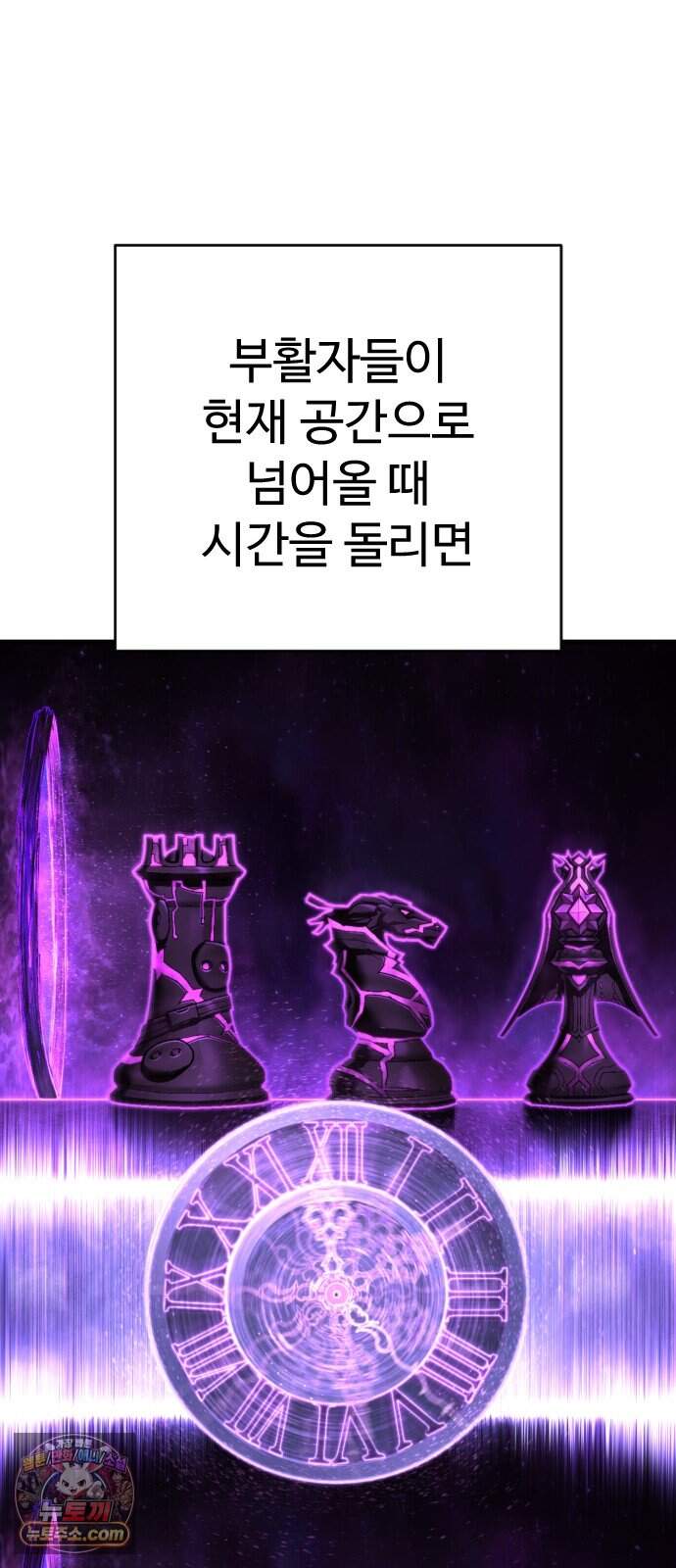 사형집행관 시즌2 18화: 조우 4