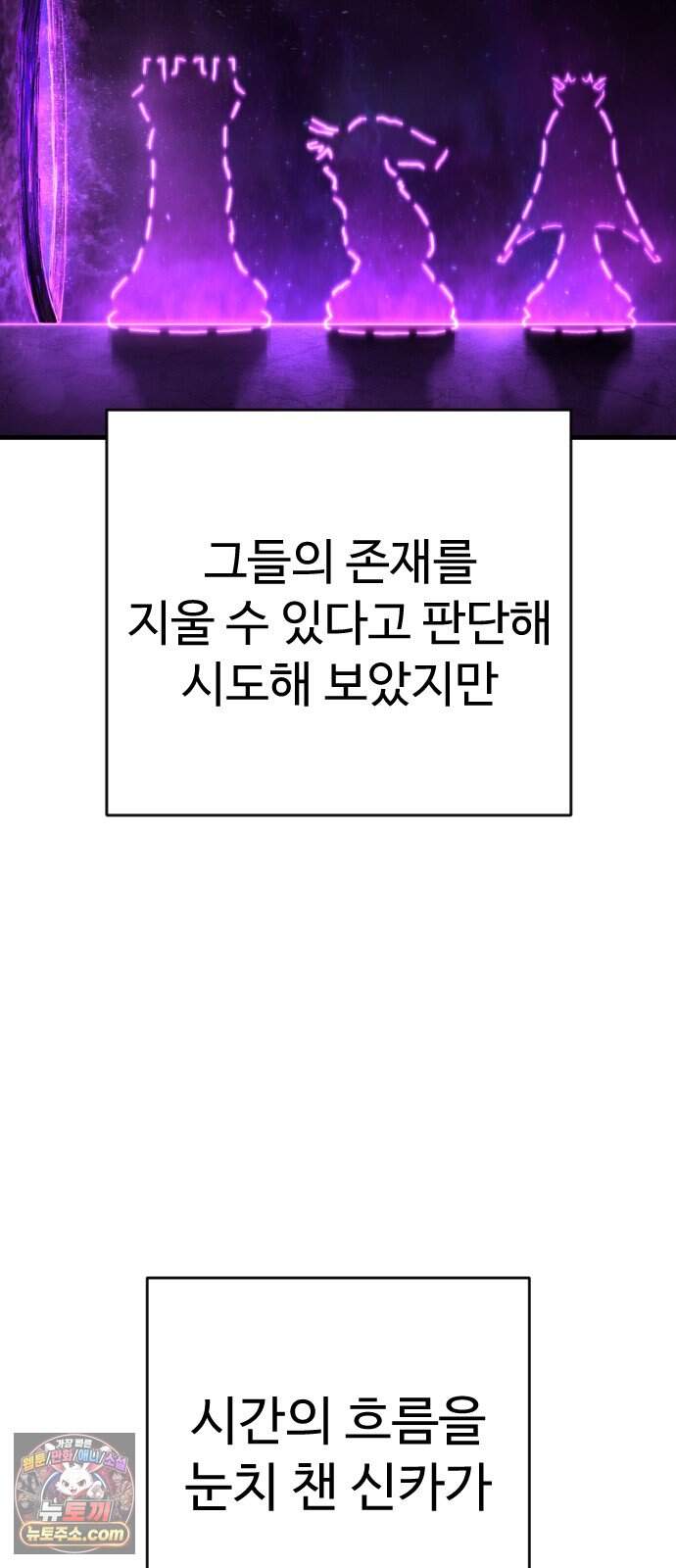 사형집행관 시즌2 18화: 조우 5