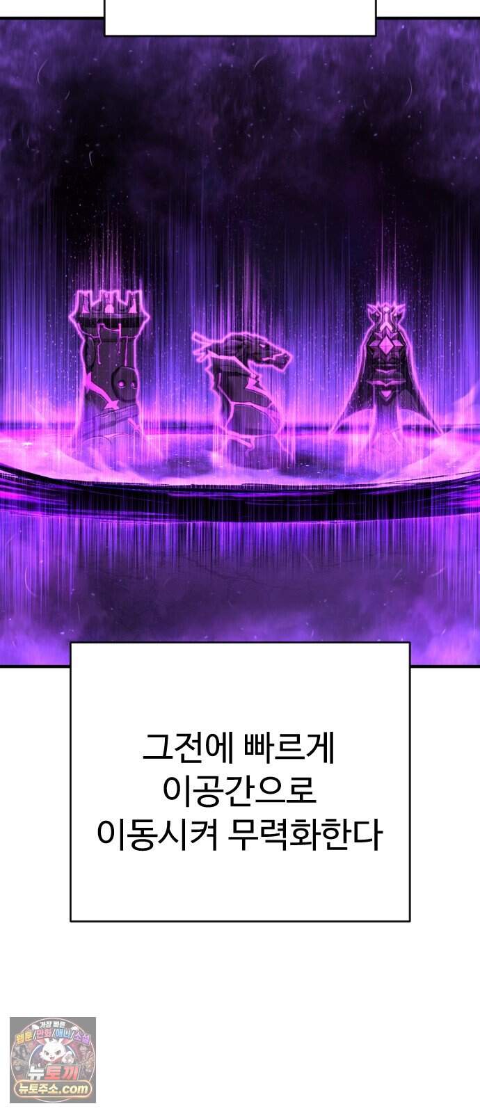 사형집행관 시즌2 18화: 조우 6