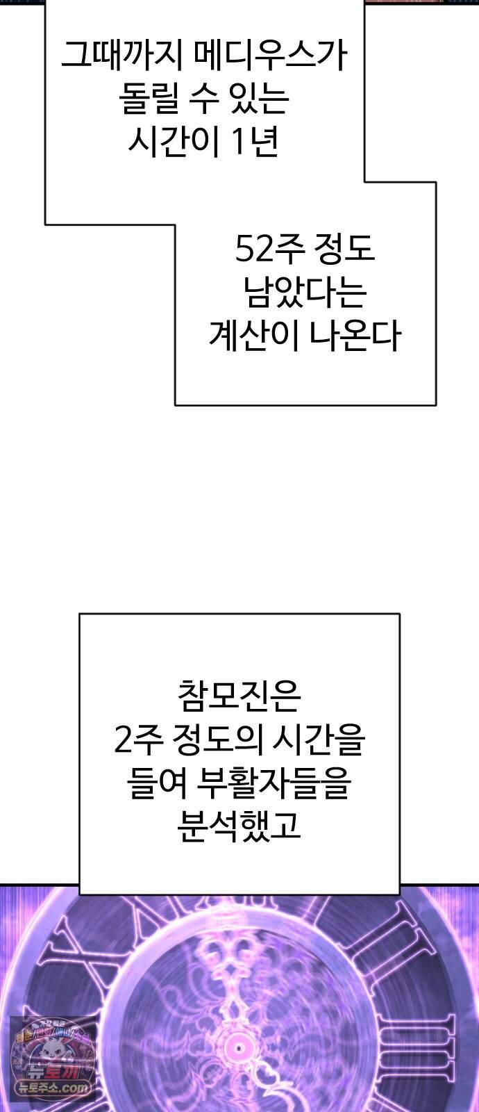 사형집행관 시즌2 18화: 조우 8