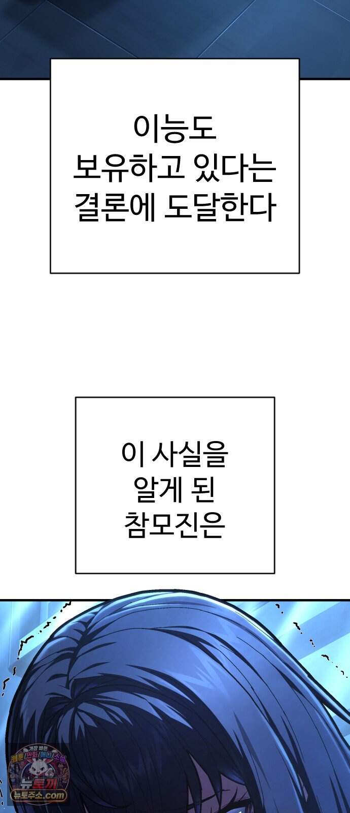 사형집행관 시즌2 18화: 조우 10