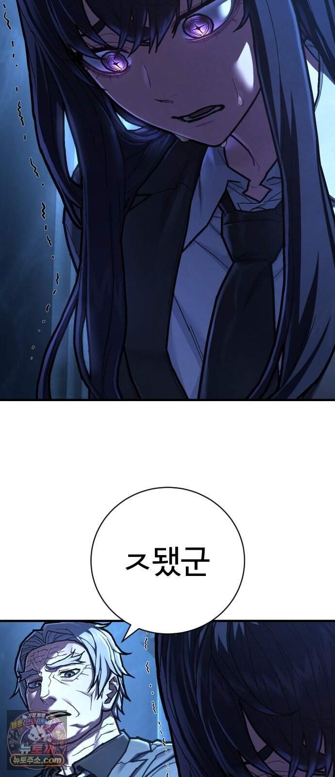 사형집행관 시즌2 18화: 조우 11