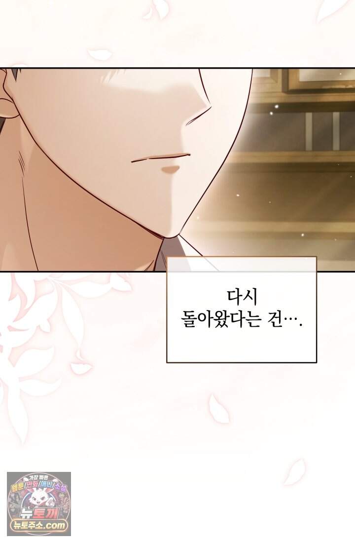 내 로판에서 꺼져 2화 6