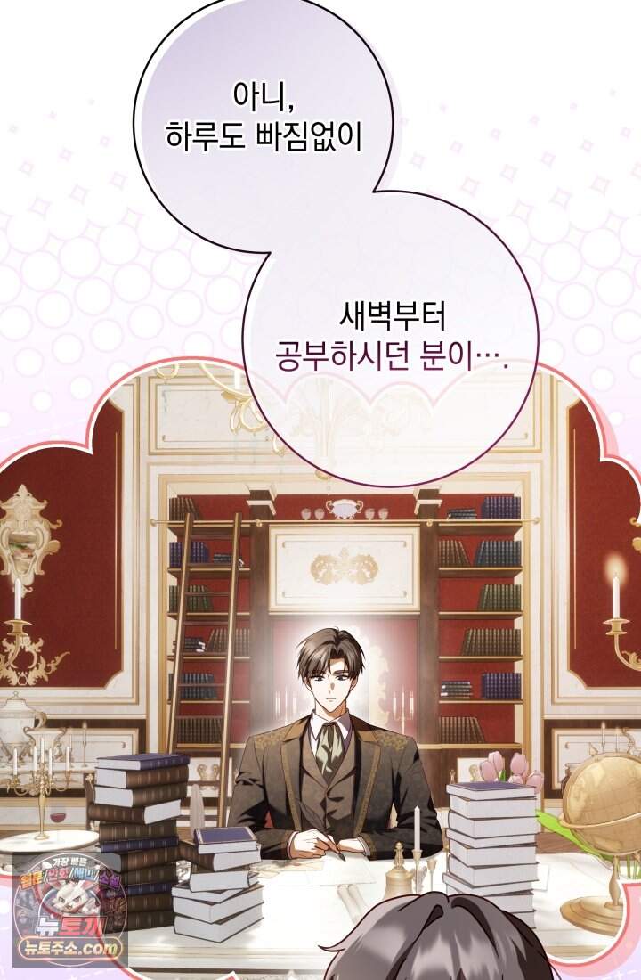 내 로판에서 꺼져 2화 17