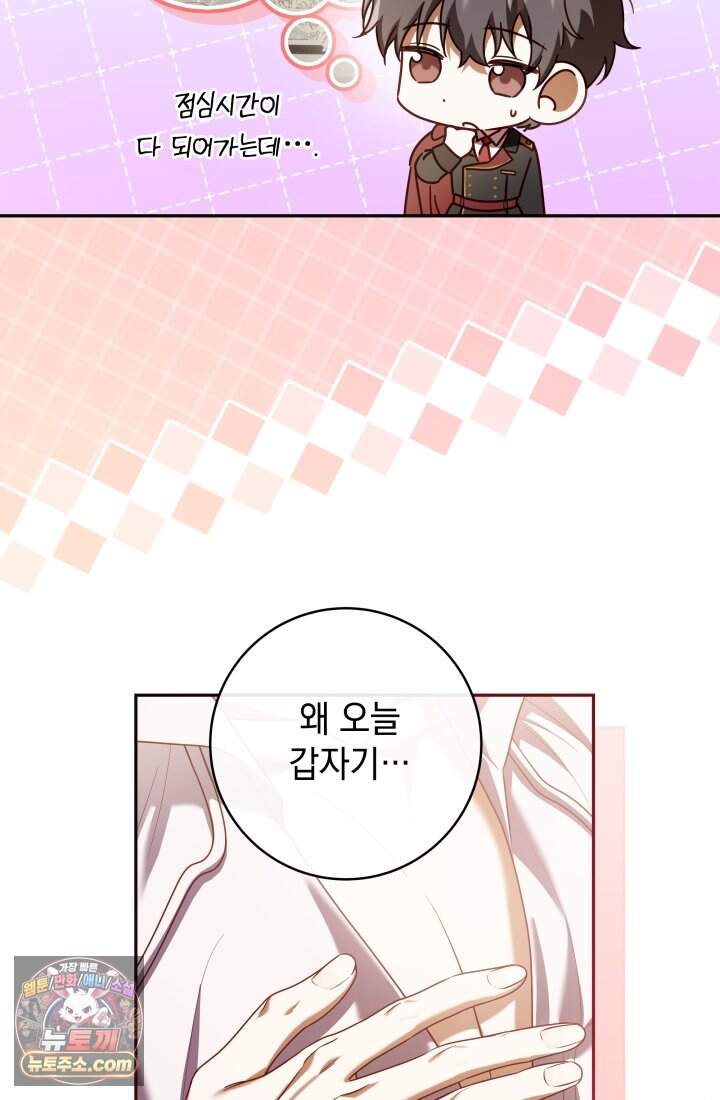 내 로판에서 꺼져 2화 18