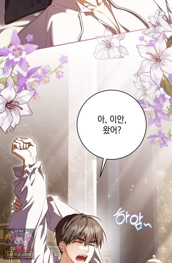 내 로판에서 꺼져 2화 20