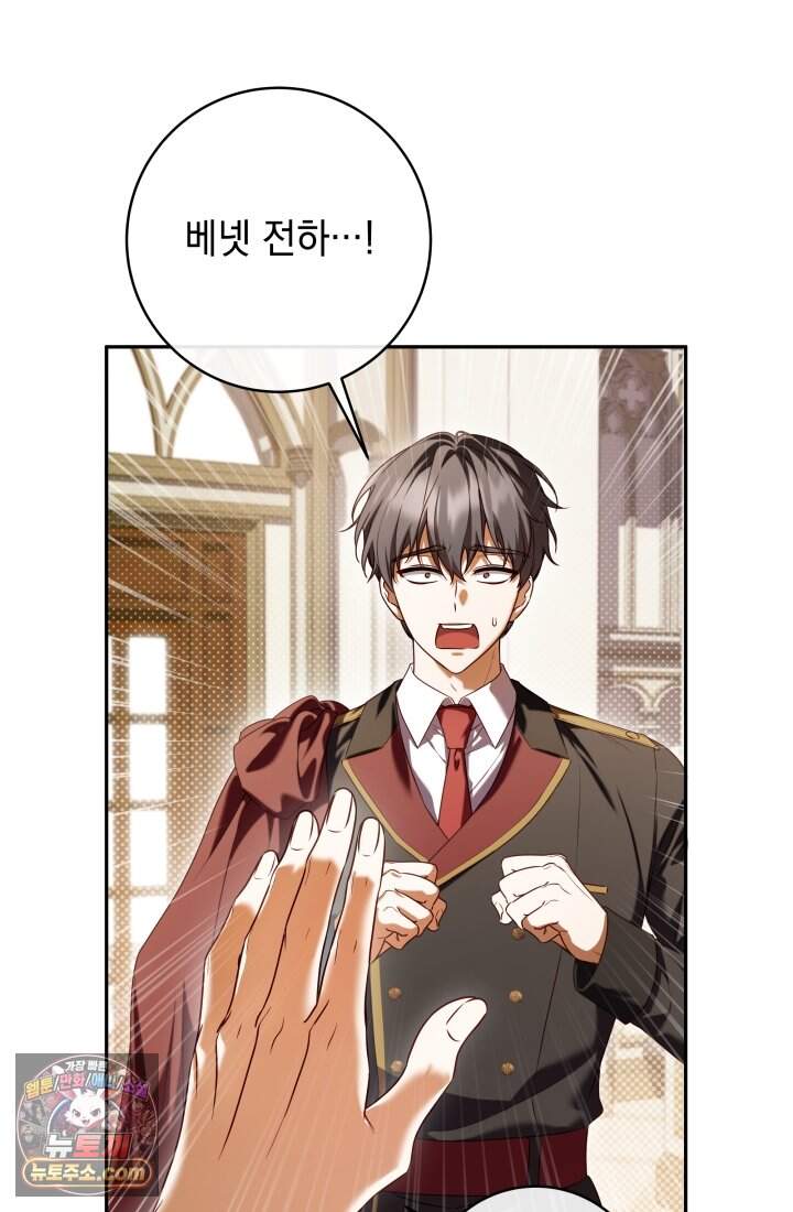 내 로판에서 꺼져 2화 22
