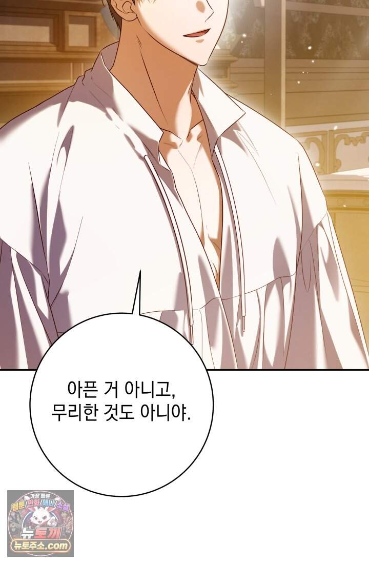 내 로판에서 꺼져 2화 24