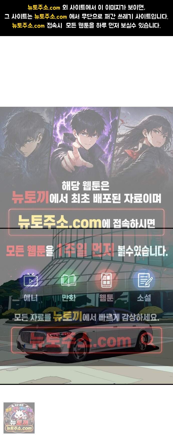 최강 매니저 56화 1