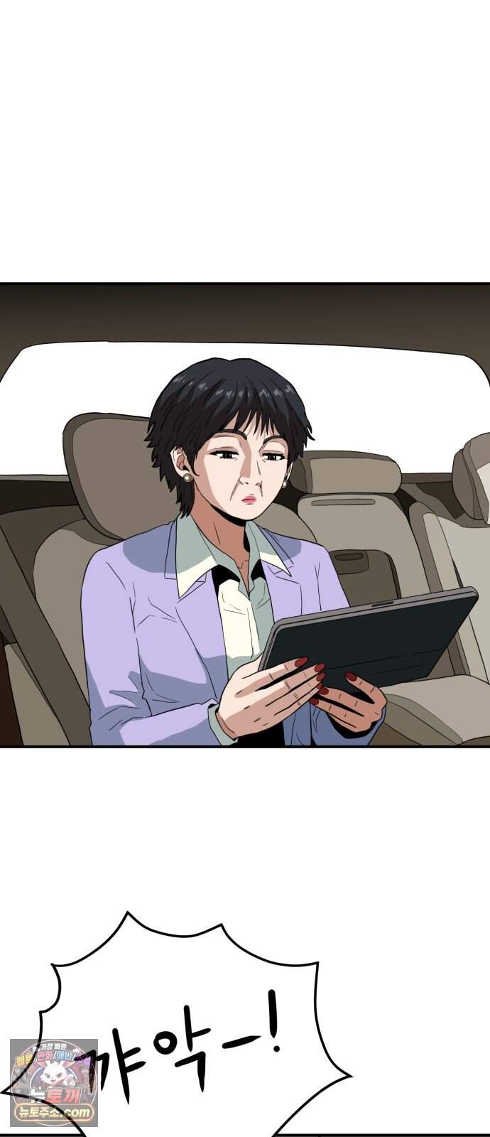 최강 매니저 56화 2