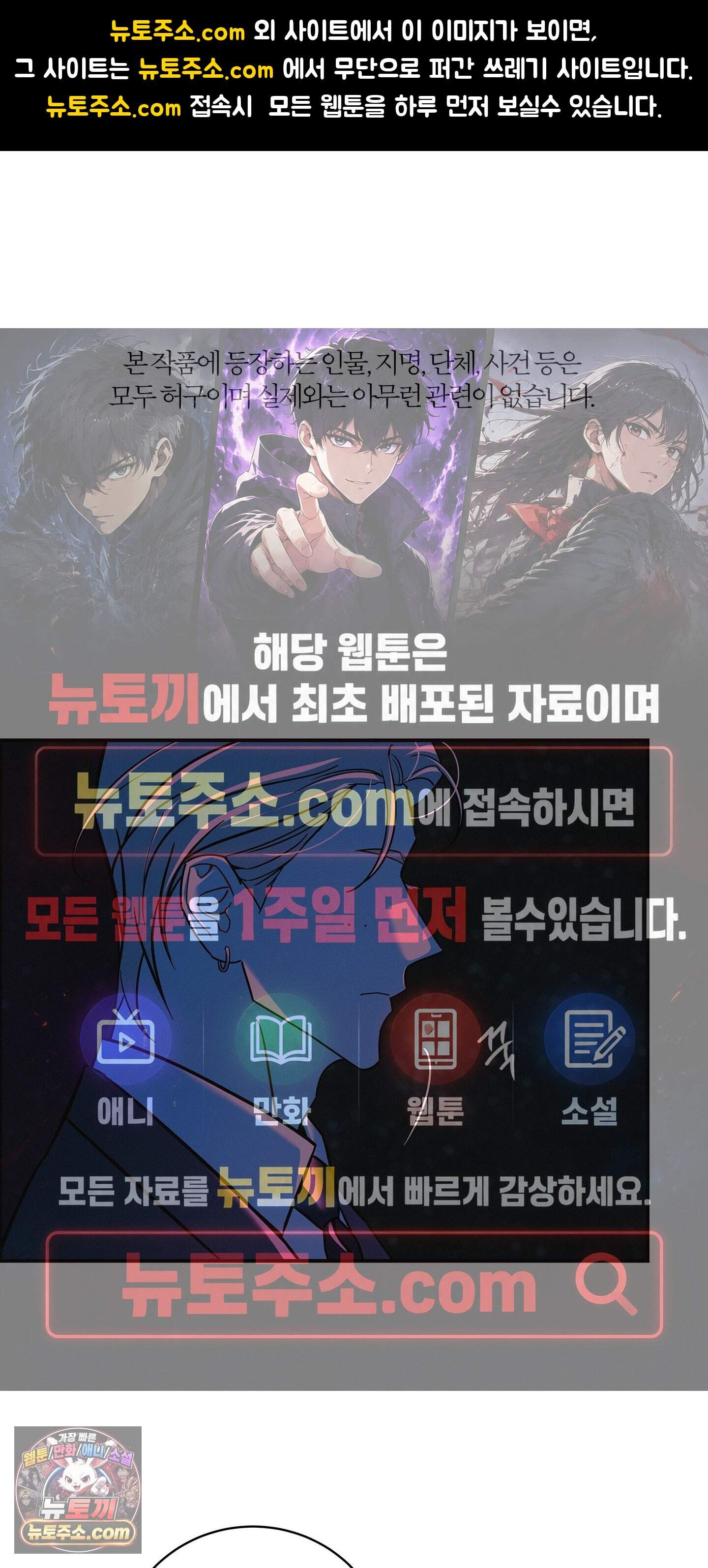 트러스트폴 20화 1