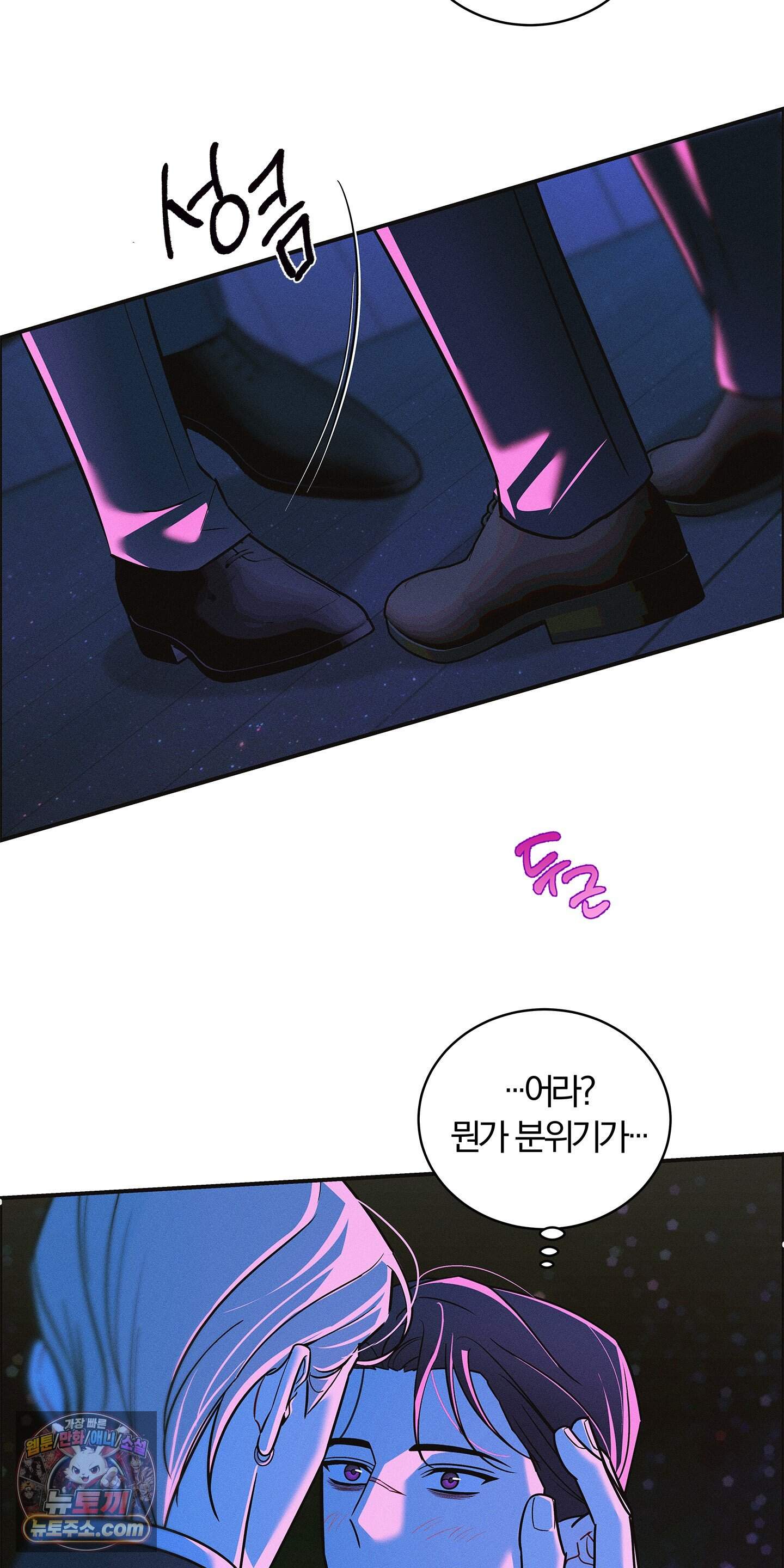 트러스트폴 20화 3